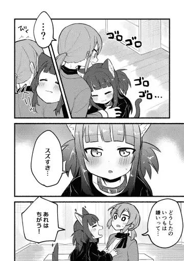 [Massigura] Matatabi panic Fhentai - Page 7