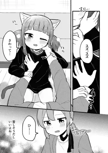 [Massigura] Matatabi panic Fhentai - Page 8