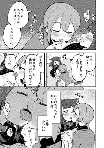 [Massigura] Matatabi panic Fhentai - Page 10