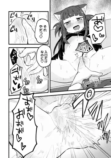 [Massigura] Matatabi panic Fhentai - Page 13