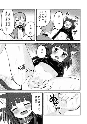 [Massigura] Matatabi panic Fhentai - Page 14