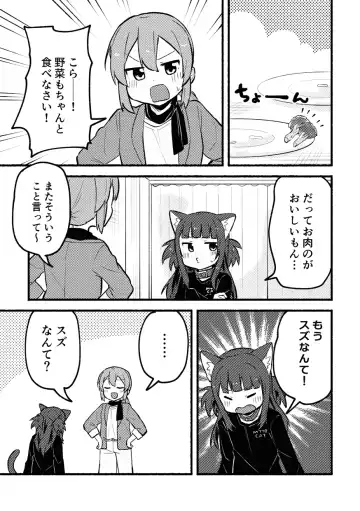 [Massigura] Matatabi panic Fhentai - Page 18