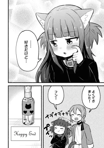 [Massigura] Matatabi panic Fhentai - Page 19