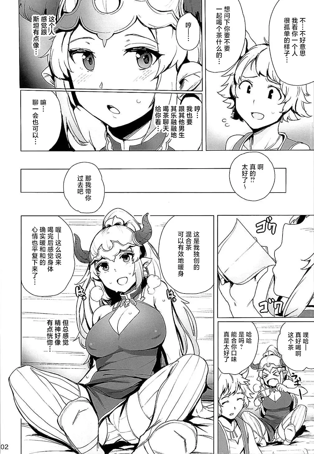 [Wakamesan] Ochita Himegimi Fhentai - Page 3