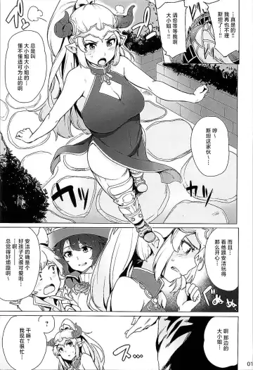 [Wakamesan] Ochita Himegimi Fhentai - Page 2