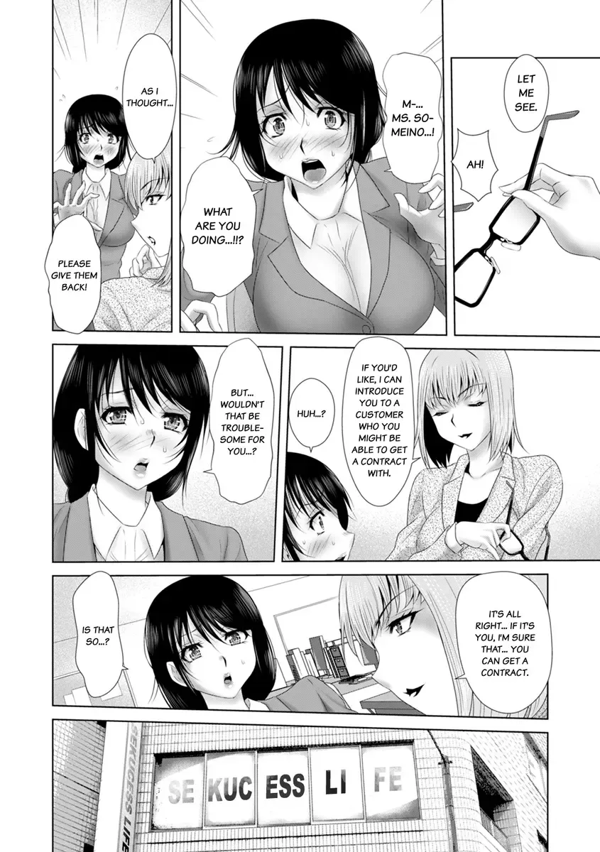 [Yuri Kamome] "Iretara Hontou ni Keiyaku Shite Kuremasu ka...?" Seiho no Onee-san o Netoru Choukyou Uwaki SEX 1 | "Will You Really Sign the Contract If I Put It In...?" Training Life Insurance Saleswoman with Sex 1 Fhentai - Page 8