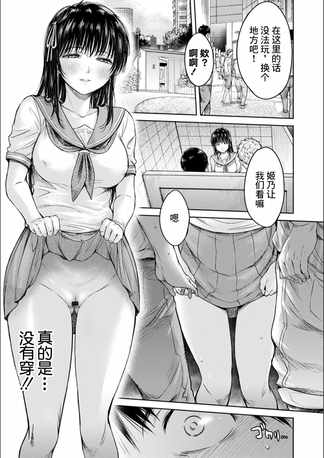 [H9] Kanojo ni Kokuhaku Suru Mae ni Tomodachi ni Nakadashi Sareta... 1-7 Fhentai - Page 128