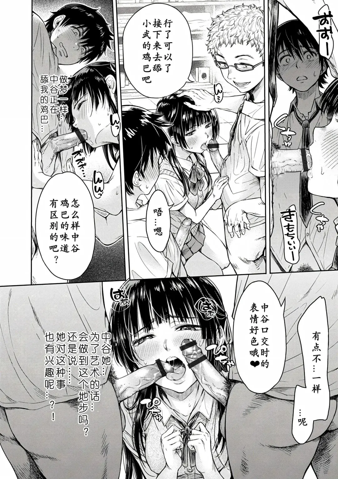 [H9] Kanojo ni Kokuhaku Suru Mae ni Tomodachi ni Nakadashi Sareta... 1-7 Fhentai - Page 13