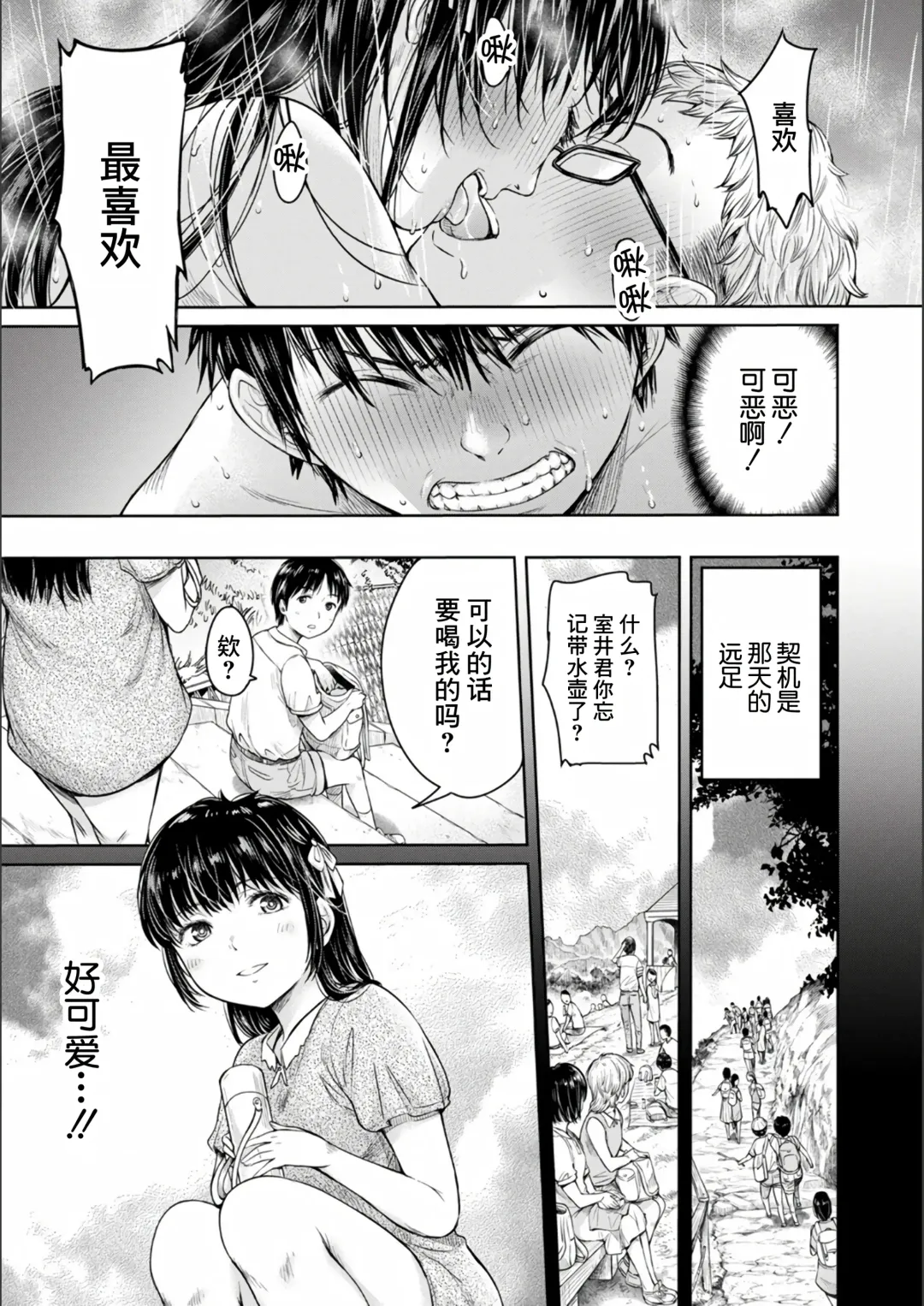 [H9] Kanojo ni Kokuhaku Suru Mae ni Tomodachi ni Nakadashi Sareta... 1-7 Fhentai - Page 172