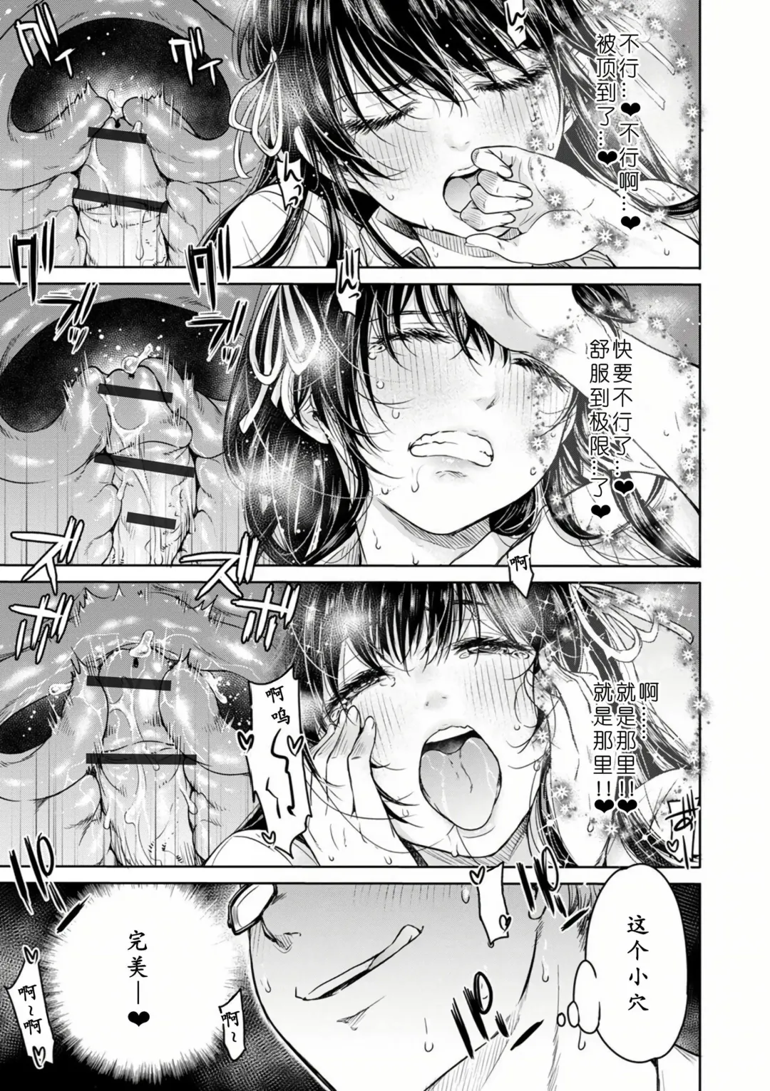 [H9] Kanojo ni Kokuhaku Suru Mae ni Tomodachi ni Nakadashi Sareta... 1-7 Fhentai - Page 42