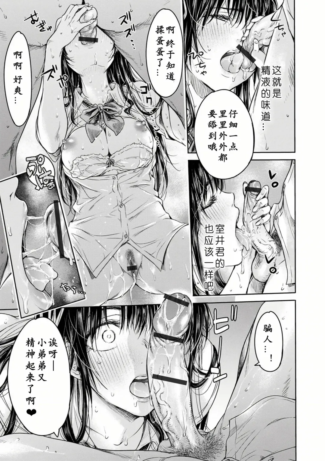 [H9] Kanojo ni Kokuhaku Suru Mae ni Tomodachi ni Nakadashi Sareta... 1-7 Fhentai - Page 48