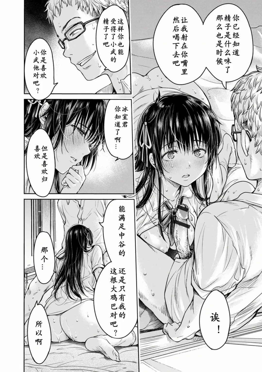 [H9] Kanojo ni Kokuhaku Suru Mae ni Tomodachi ni Nakadashi Sareta... 1-7 Fhentai - Page 49