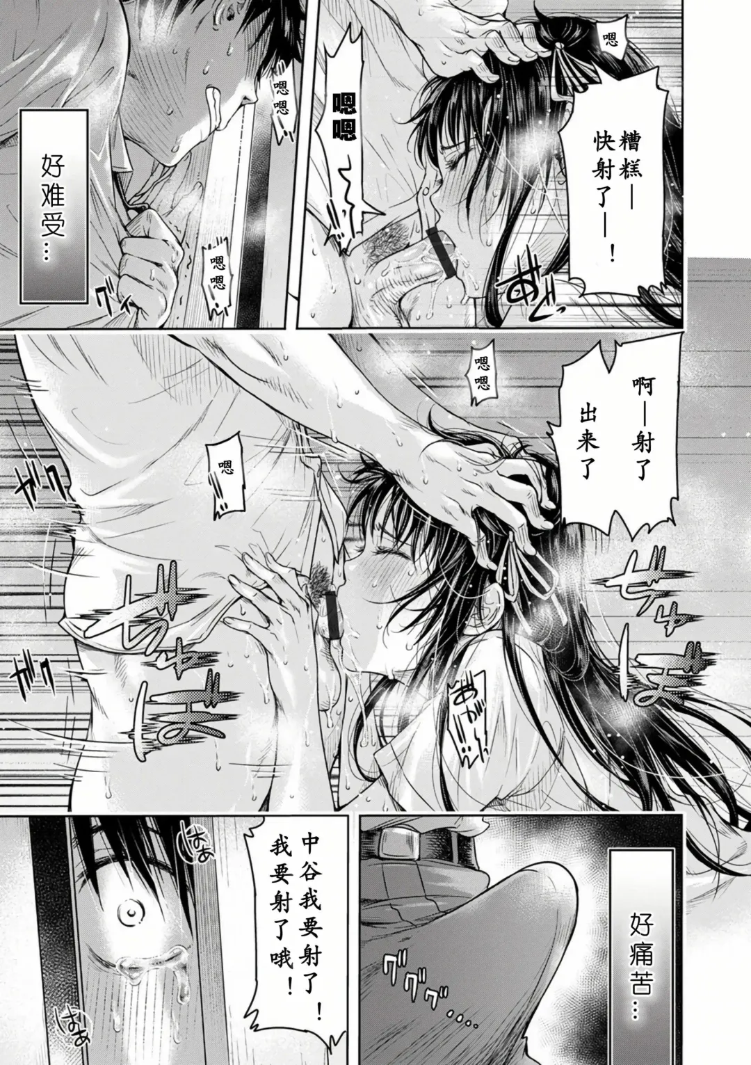 [H9] Kanojo ni Kokuhaku Suru Mae ni Tomodachi ni Nakadashi Sareta... 1-7 Fhentai - Page 56