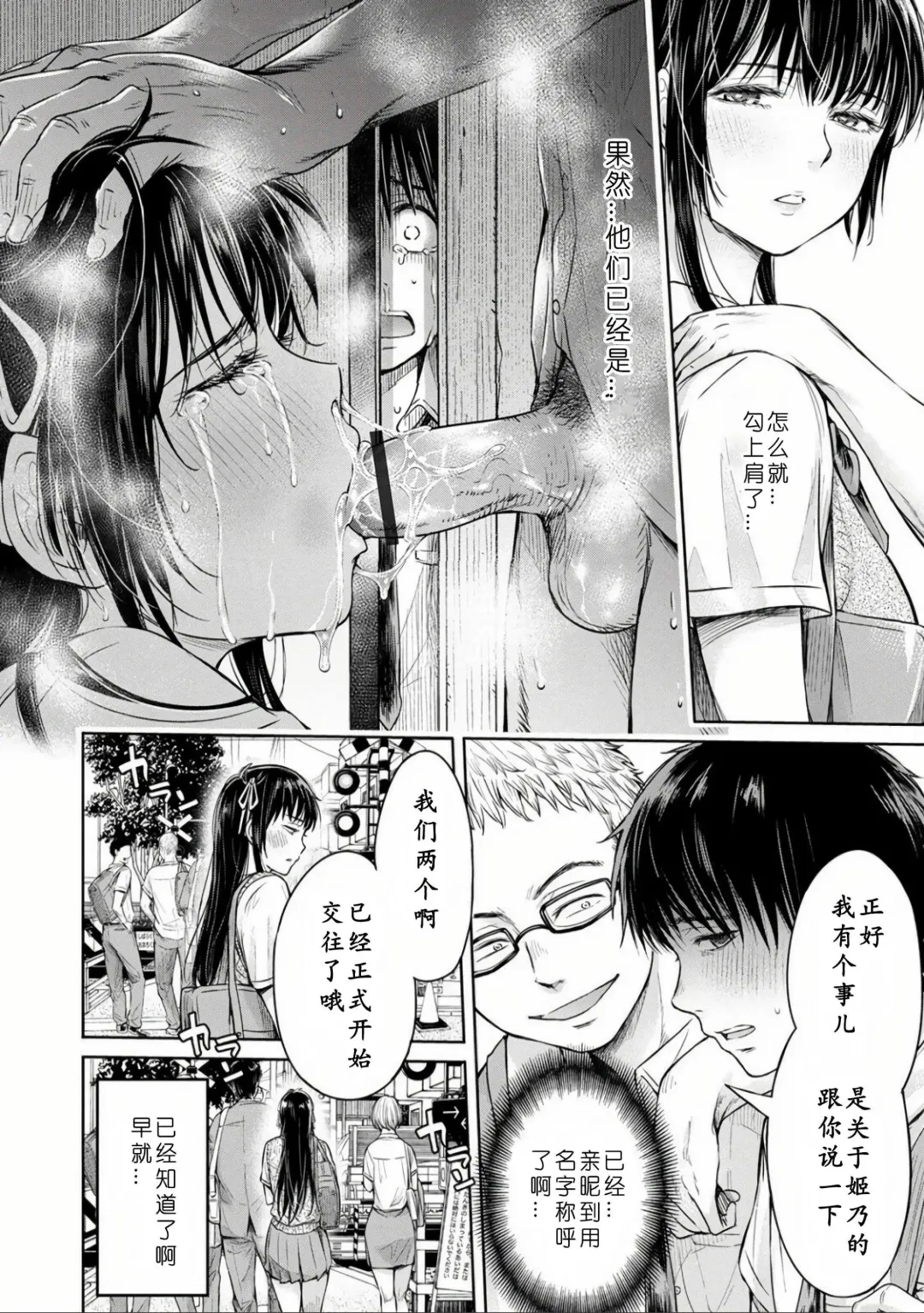 [H9] Kanojo ni Kokuhaku Suru Mae ni Tomodachi ni Nakadashi Sareta... 1-7 Fhentai - Page 63