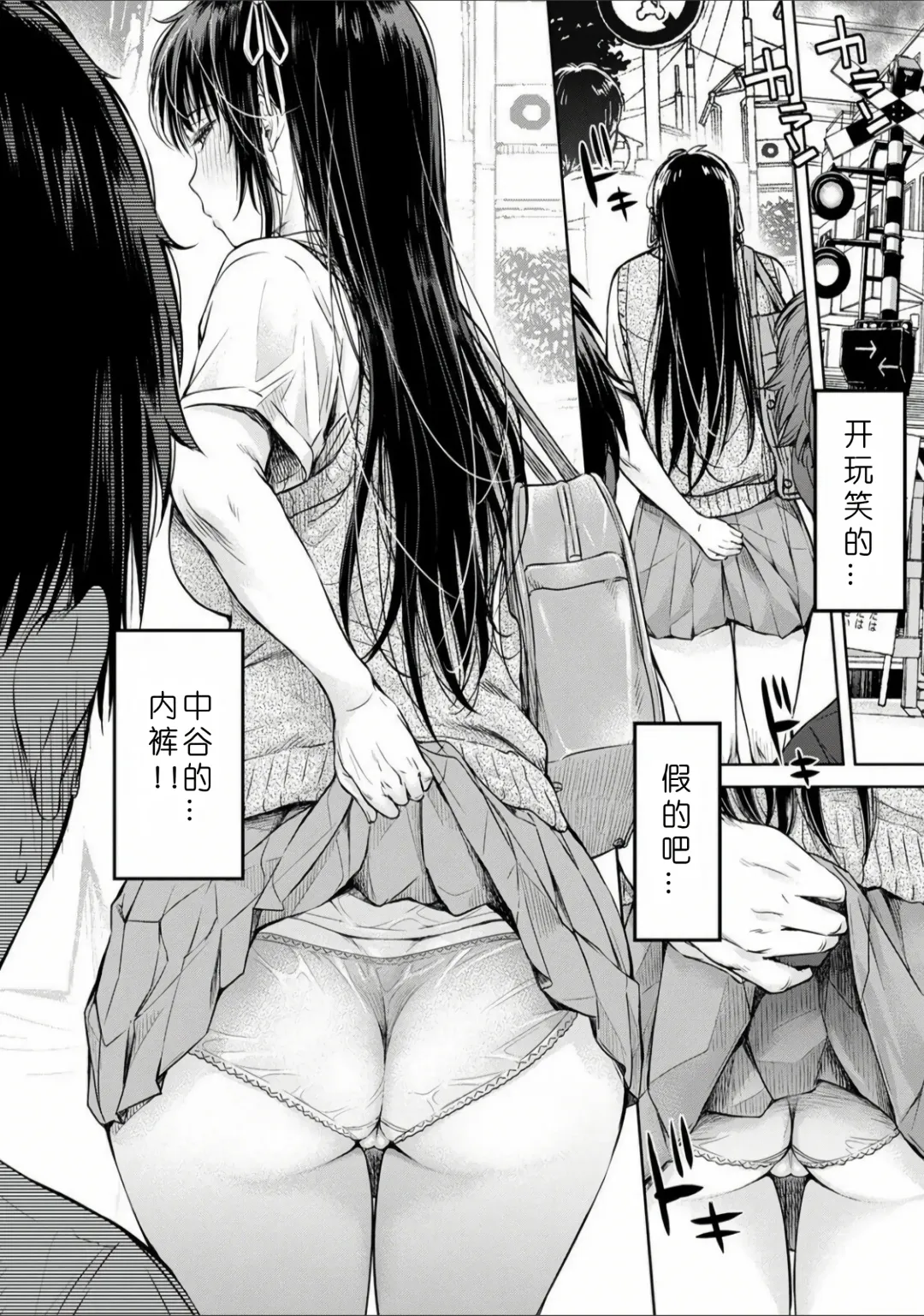[H9] Kanojo ni Kokuhaku Suru Mae ni Tomodachi ni Nakadashi Sareta... 1-7 Fhentai - Page 65