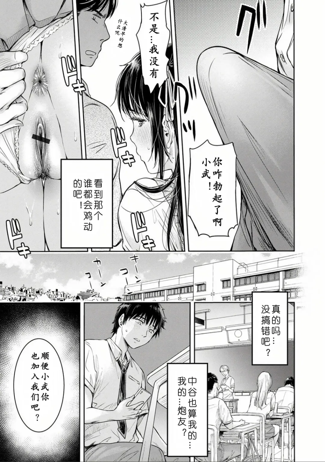 [H9] Kanojo ni Kokuhaku Suru Mae ni Tomodachi ni Nakadashi Sareta... 1-7 Fhentai - Page 68
