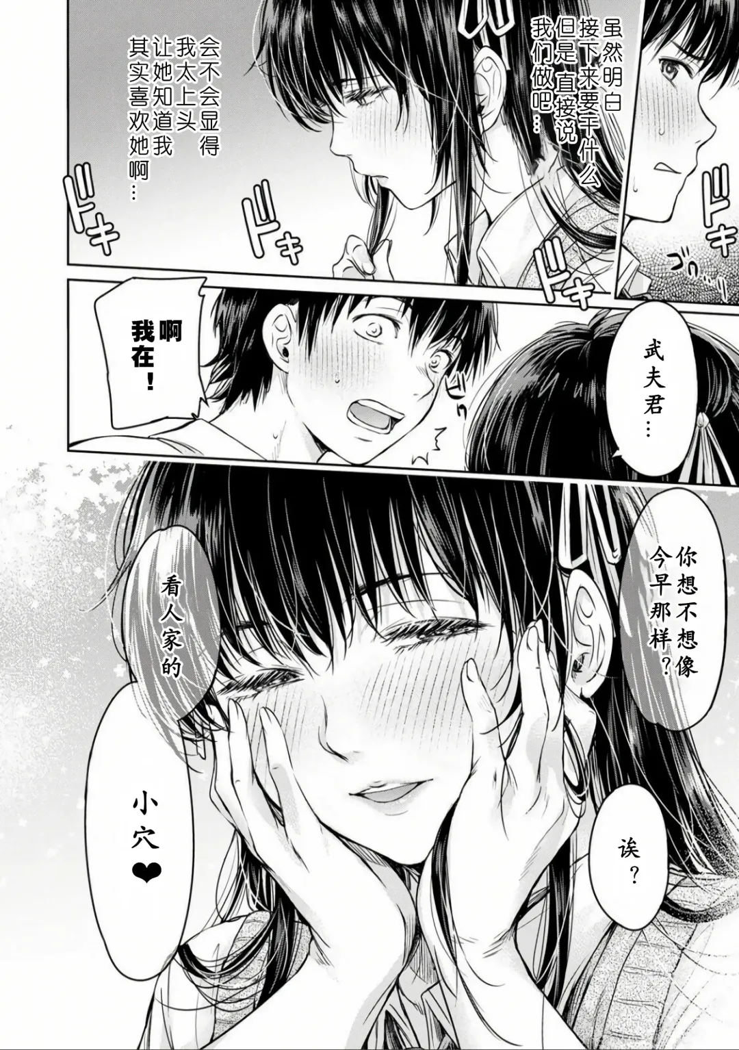 [H9] Kanojo ni Kokuhaku Suru Mae ni Tomodachi ni Nakadashi Sareta... 1-7 Fhentai - Page 71