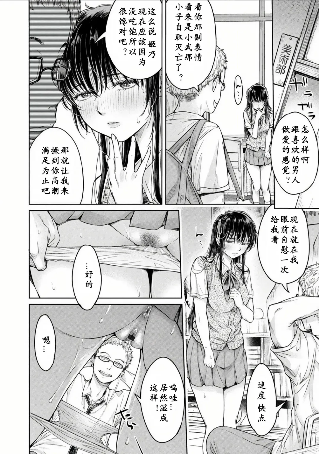 [H9] Kanojo ni Kokuhaku Suru Mae ni Tomodachi ni Nakadashi Sareta... 1-7 Fhentai - Page 77