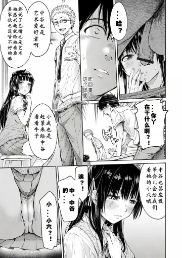 [H9] Kanojo ni Kokuhaku Suru Mae ni Tomodachi ni Nakadashi Sareta... 1-7 Fhentai - Page 10