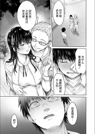 [H9] Kanojo ni Kokuhaku Suru Mae ni Tomodachi ni Nakadashi Sareta... 1-7 Fhentai - Page 158