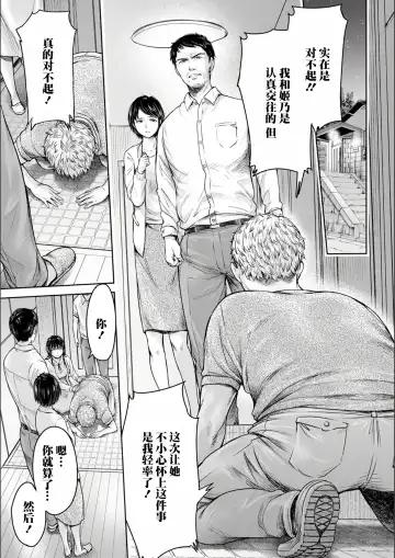 [H9] Kanojo ni Kokuhaku Suru Mae ni Tomodachi ni Nakadashi Sareta... 1-7 Fhentai - Page 160