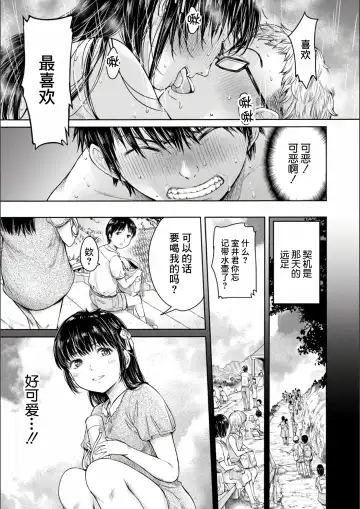 [H9] Kanojo ni Kokuhaku Suru Mae ni Tomodachi ni Nakadashi Sareta... 1-7 Fhentai - Page 172