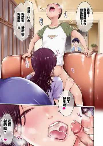 [H9] Kanojo ni Kokuhaku Suru Mae ni Tomodachi ni Nakadashi Sareta... 1-7 Fhentai - Page 190