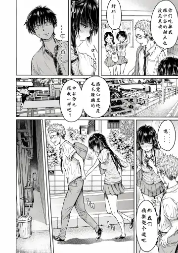 [H9] Kanojo ni Kokuhaku Suru Mae ni Tomodachi ni Nakadashi Sareta... 1-7 Fhentai - Page 31