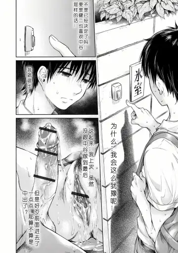 [H9] Kanojo ni Kokuhaku Suru Mae ni Tomodachi ni Nakadashi Sareta... 1-7 Fhentai - Page 43