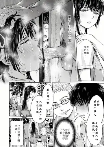 [H9] Kanojo ni Kokuhaku Suru Mae ni Tomodachi ni Nakadashi Sareta... 1-7 Fhentai - Page 63