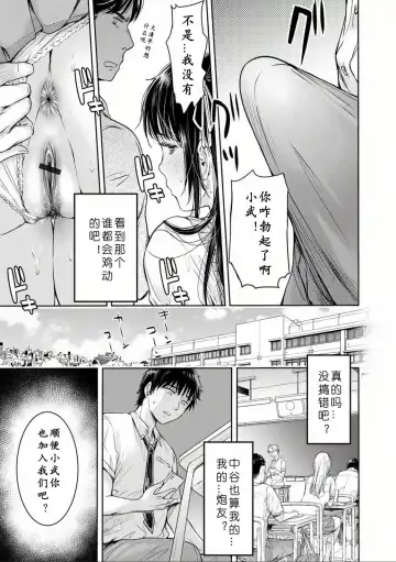 [H9] Kanojo ni Kokuhaku Suru Mae ni Tomodachi ni Nakadashi Sareta... 1-7 Fhentai - Page 68