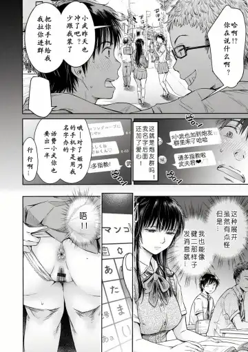 [H9] Kanojo ni Kokuhaku Suru Mae ni Tomodachi ni Nakadashi Sareta... 1-7 Fhentai - Page 69