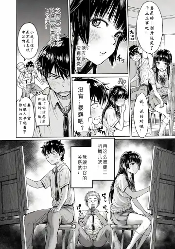 [H9] Kanojo ni Kokuhaku Suru Mae ni Tomodachi ni Nakadashi Sareta... 1-7 Fhentai - Page 7