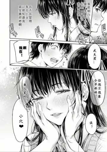 [H9] Kanojo ni Kokuhaku Suru Mae ni Tomodachi ni Nakadashi Sareta... 1-7 Fhentai - Page 71