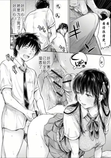 [H9] Kanojo ni Kokuhaku Suru Mae ni Tomodachi ni Nakadashi Sareta... 1-7 Fhentai - Page 73