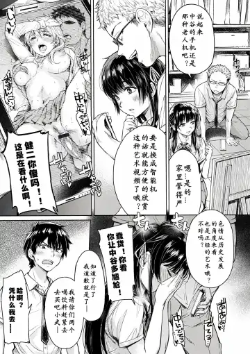 [H9] Kanojo ni Kokuhaku Suru Mae ni Tomodachi ni Nakadashi Sareta... 1-7 Fhentai - Page 8