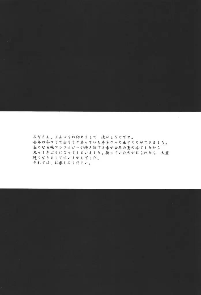 [Nagare Hyo-go] KIZUNA 3 VULMUS Fhentai - Page 4