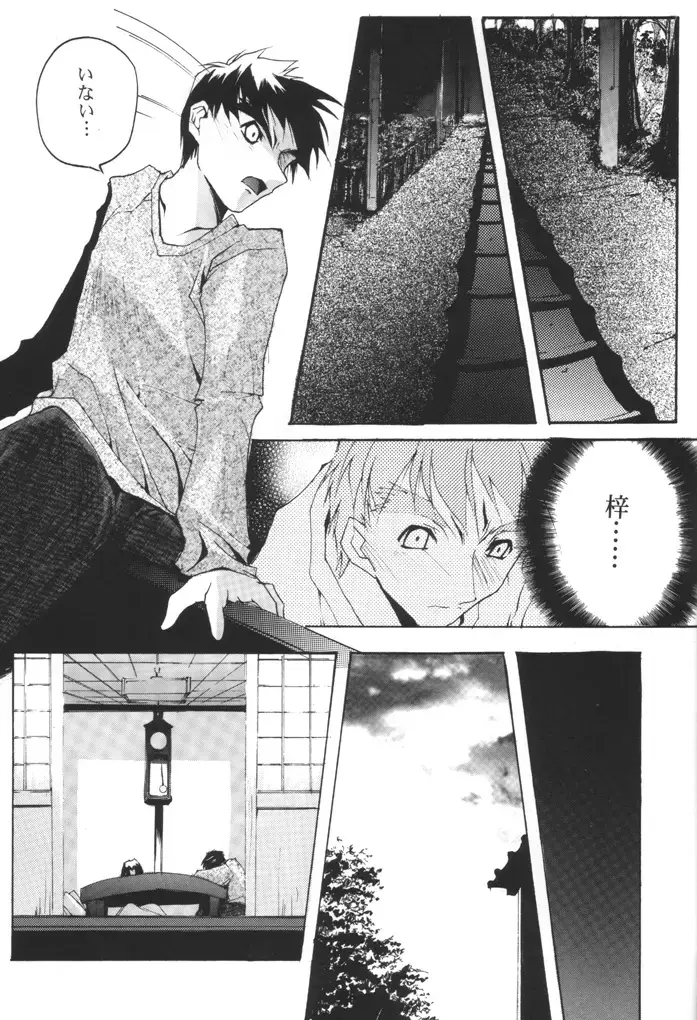 [Nagare Hyo-go] KIZUNA 3 VULMUS Fhentai - Page 24