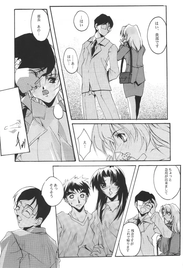 [Nagare Hyo-go] KIZUNA 3 VULMUS Fhentai - Page 28