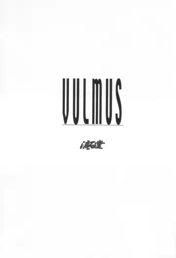 [Nagare Hyo-go] KIZUNA 3 VULMUS Fhentai - Page 2