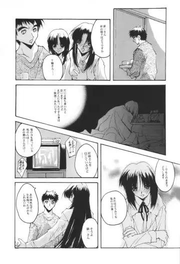 [Nagare Hyo-go] KIZUNA 3 VULMUS Fhentai - Page 8