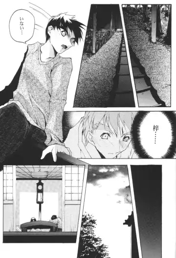 [Nagare Hyo-go] KIZUNA 3 VULMUS Fhentai - Page 24