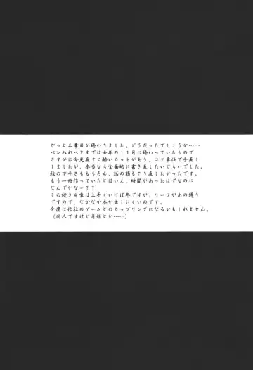 [Nagare Hyo-go] KIZUNA 3 VULMUS Fhentai - Page 35