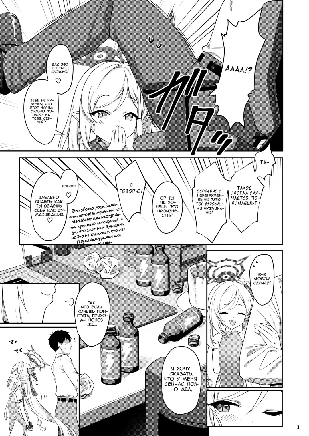 [Kinnotama] Muchuhime | Девушка Мечты Fhentai - Page 3