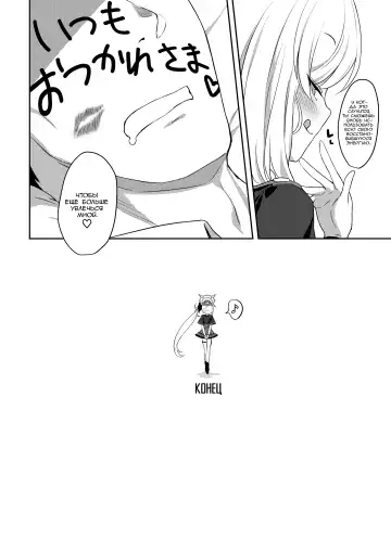 [Kinnotama] Muchuhime | Девушка Мечты Fhentai - Page 12