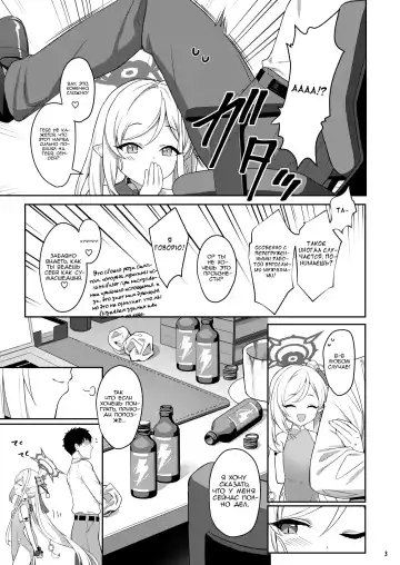 [Kinnotama] Muchuhime | Девушка Мечты Fhentai - Page 3