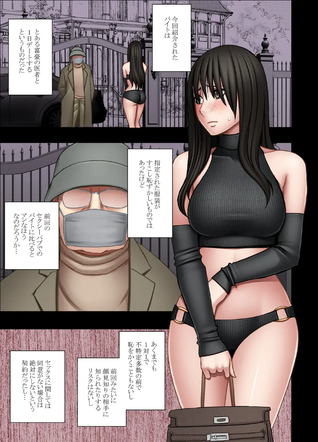 [Crimson] Hentai roujin ni syuujinkanshi car sex wo saserarete Fhentai - Page 5