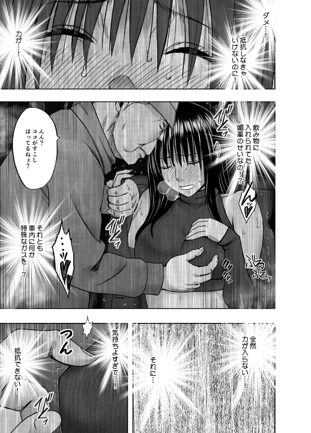 [Crimson] Hentai roujin ni syuujinkanshi car sex wo saserarete Fhentai - Page 15