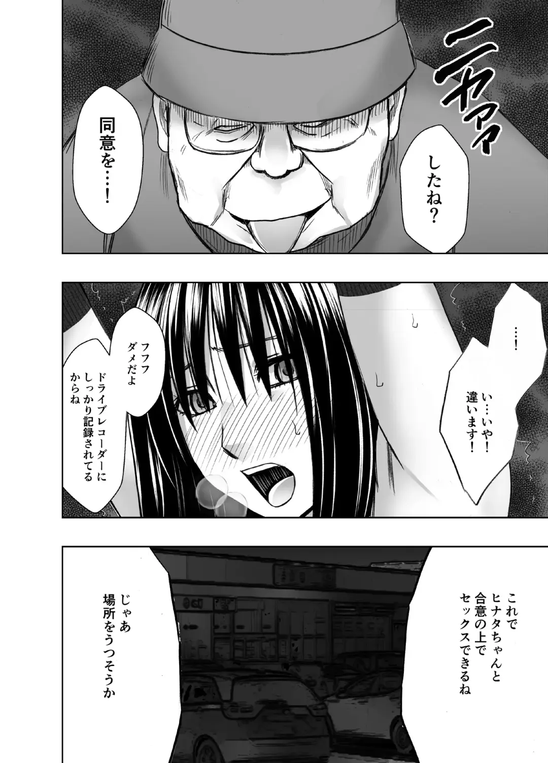 [Crimson] Hentai roujin ni syuujinkanshi car sex wo saserarete Fhentai - Page 30