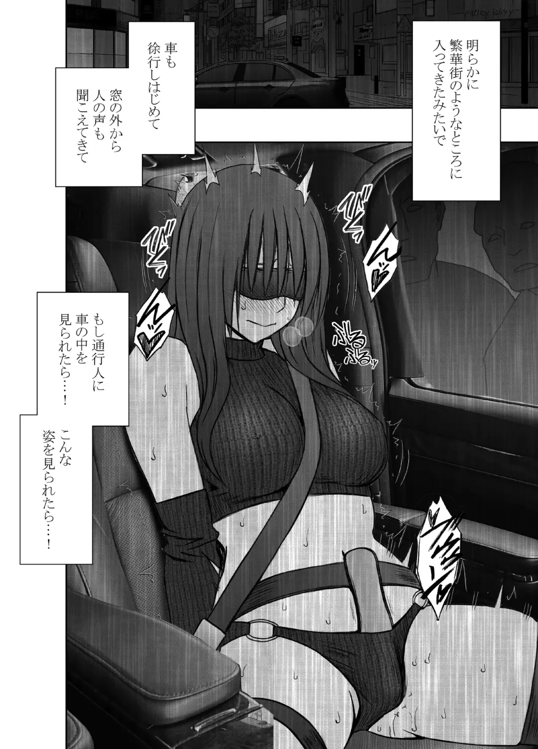 [Crimson] Hentai roujin ni syuujinkanshi car sex wo saserarete Fhentai - Page 34